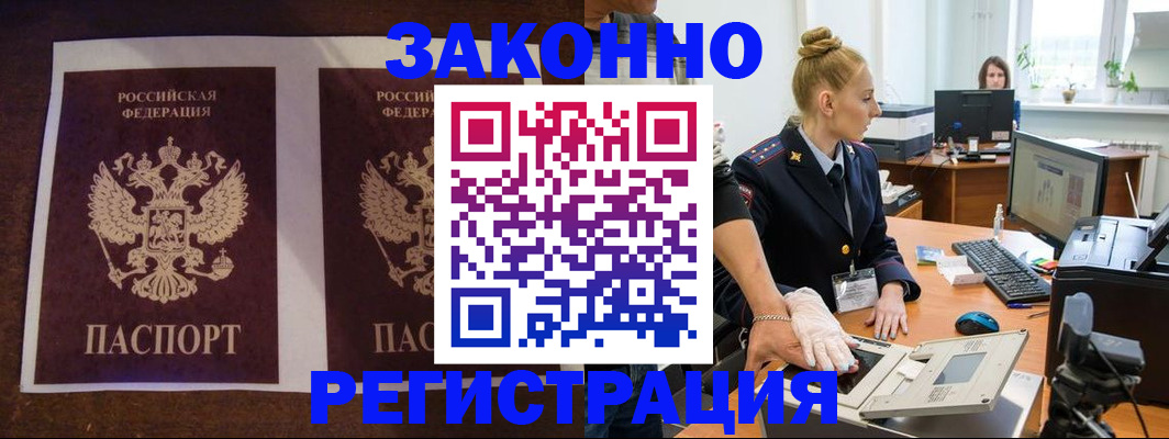 прописка в Сосновом Бору