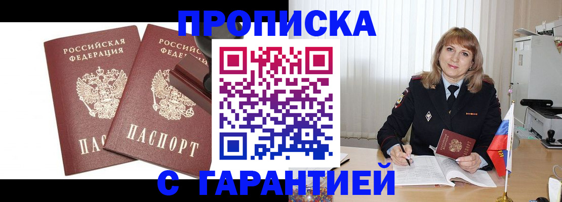 прописка поиск в Сосновом Бору