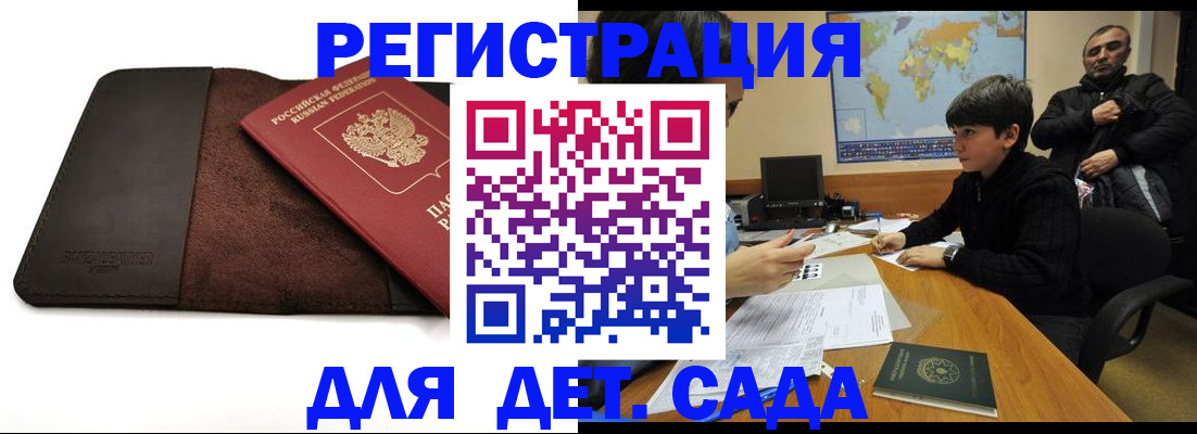 временная регистрация поиск в Сосновом Бору