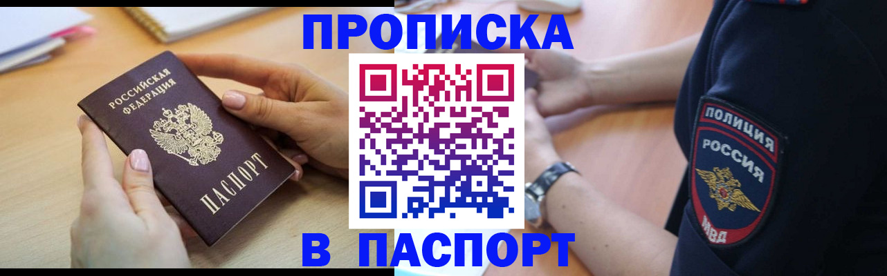 прописка для военкомата в Сосновом Бору