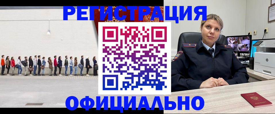 временная регистрация надежно в Сосновом Бору