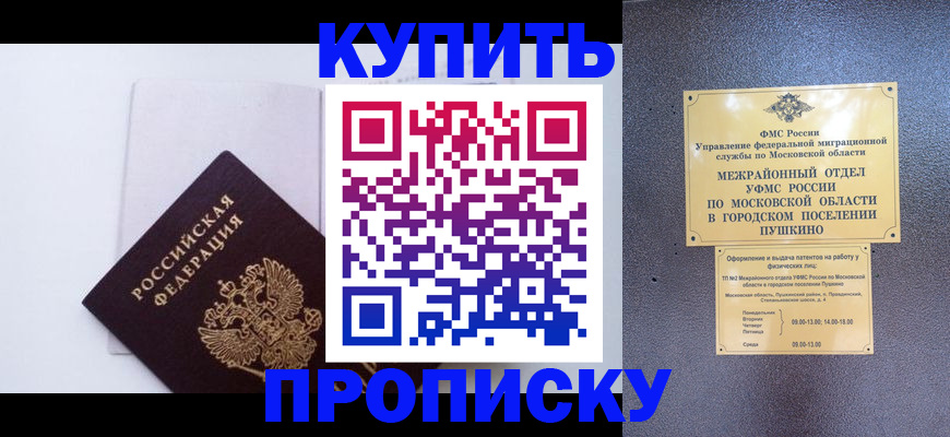 найти адрес прописки в Сосновом Бору