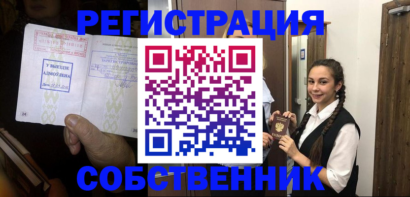 временная регистрация гарантия в Сосновом Бору