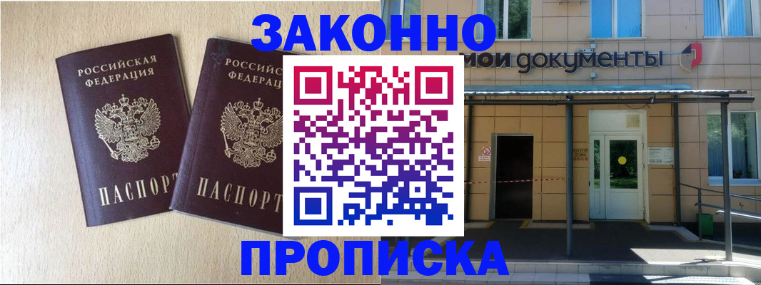 временная регистрация в квартире в Сосновом Бору